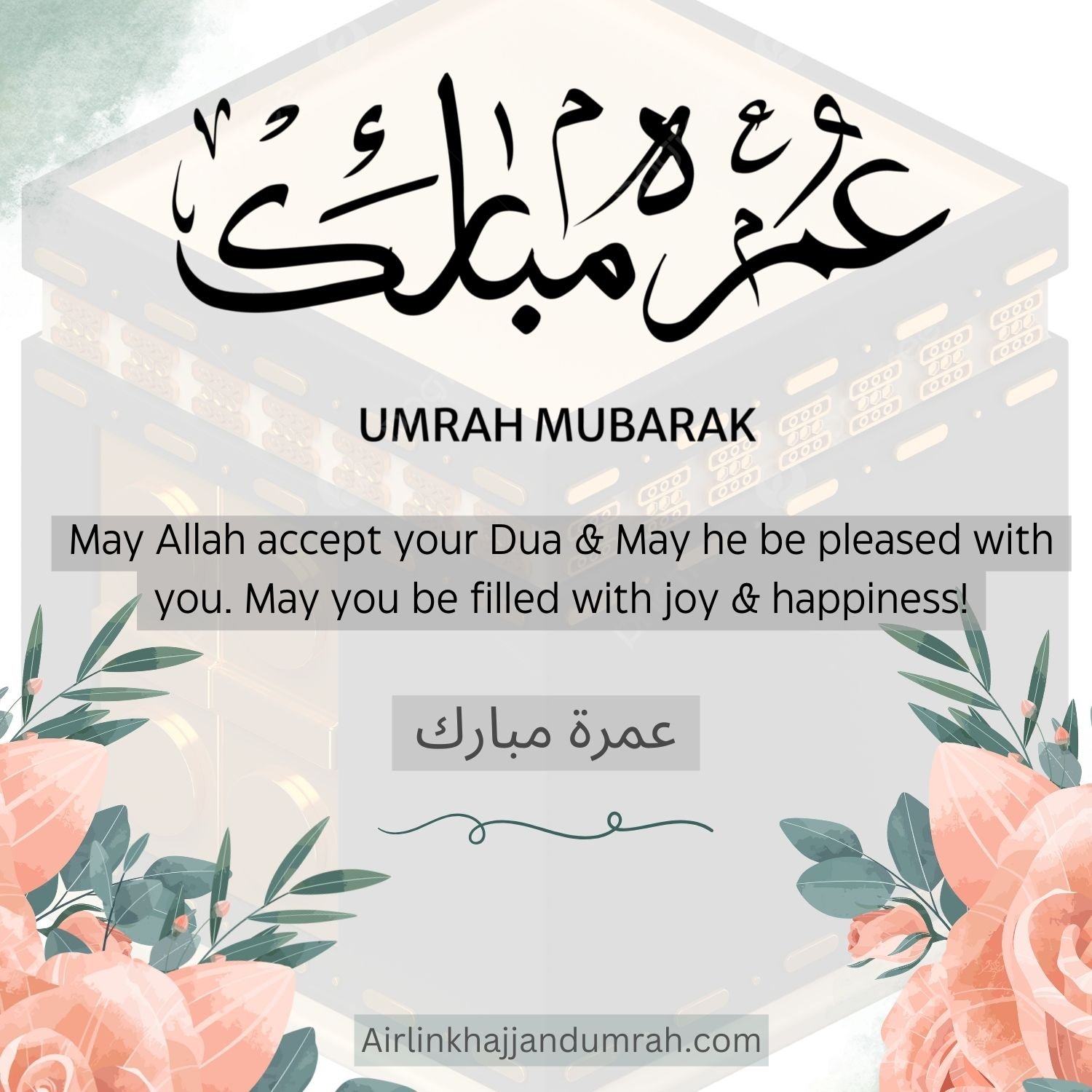 umrah mubarak wishes